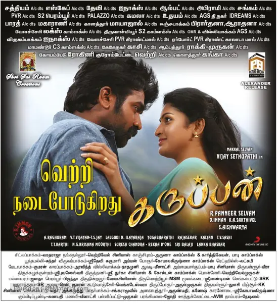 Karuppan - Indian Movie Poster