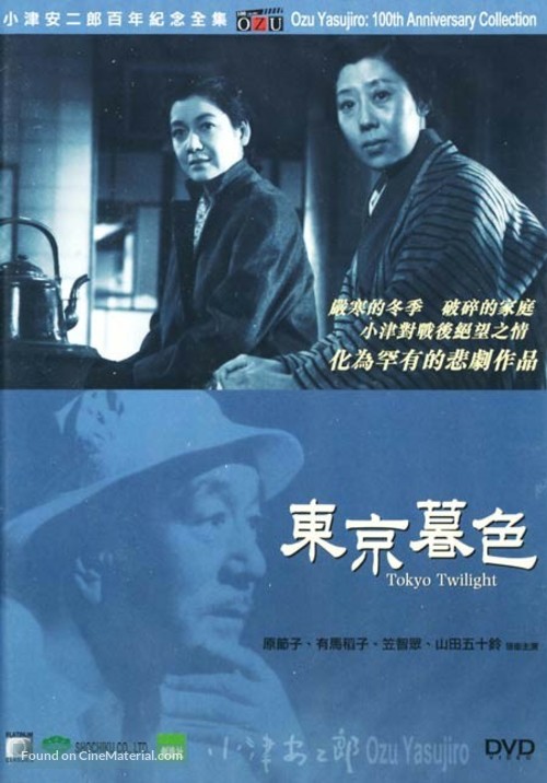 T&ocirc;ky&ocirc; boshoku - Hong Kong DVD movie cover