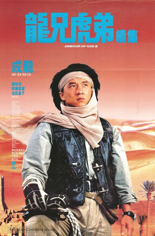 Fei ying gai wak - Hong Kong Movie Poster