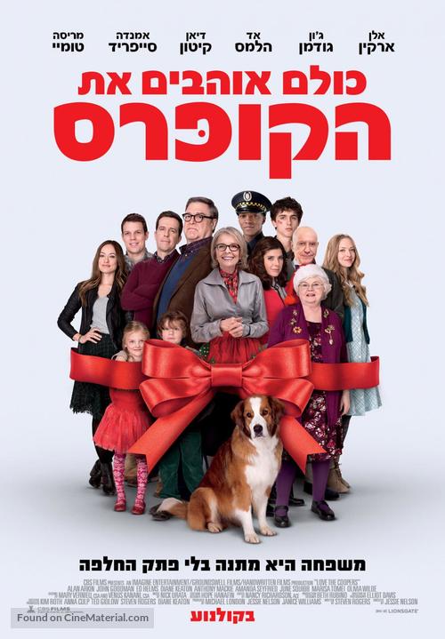 Love the Coopers - Israeli Movie Poster
