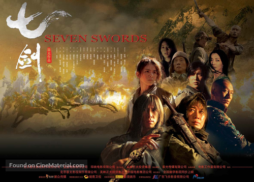 Seven Swords - Chinese Movie Poster