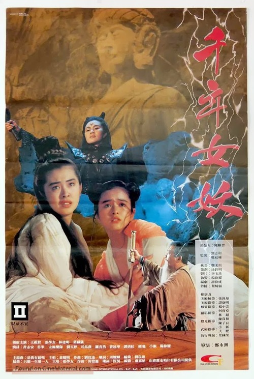 Chin nin lui yiu - Hong Kong Movie Poster