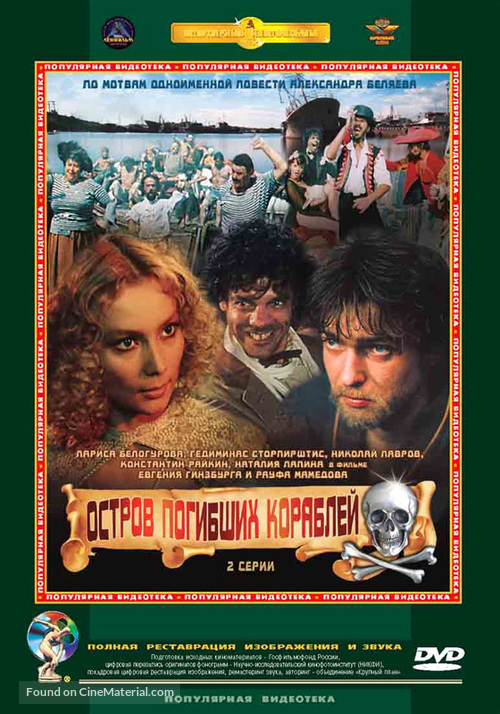 &quot;Ostrov pogibshikh korabley&quot; - Russian Movie Cover