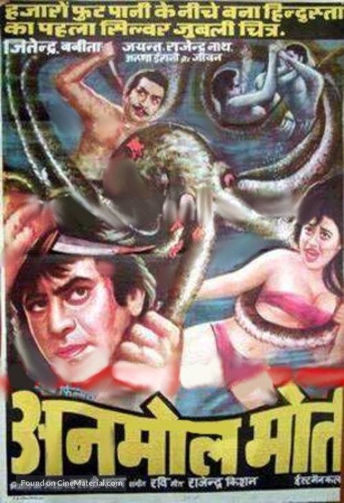 Anmol Moti - Indian Movie Poster