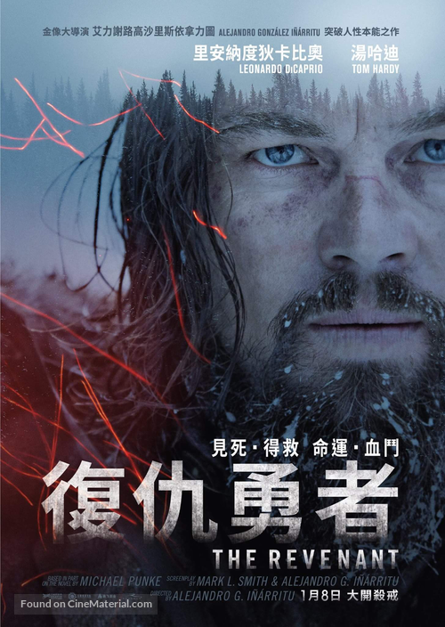 The Revenant - Hong Kong Movie Poster