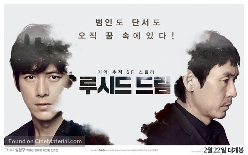 Loosideu Deurim - South Korean Movie Poster