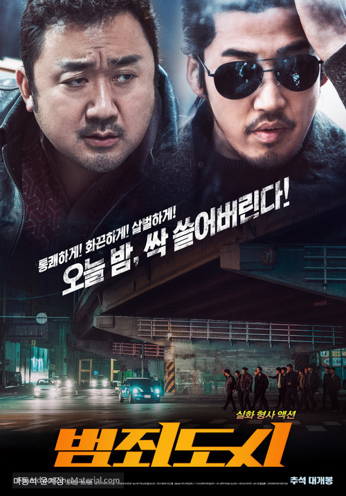 Beomjoidosi - South Korean Movie Poster