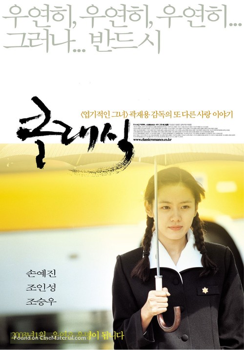 Keulraesik - South Korean poster