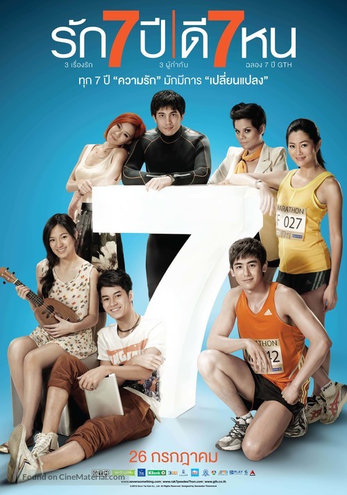 Seven Something - Thai Movie Poster