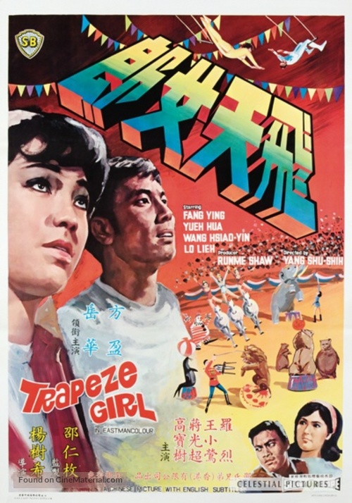 Fei tian nu lang - Hong Kong Movie Poster