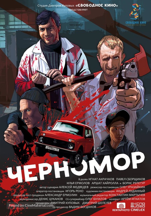 Chernomor - Russian Movie Poster