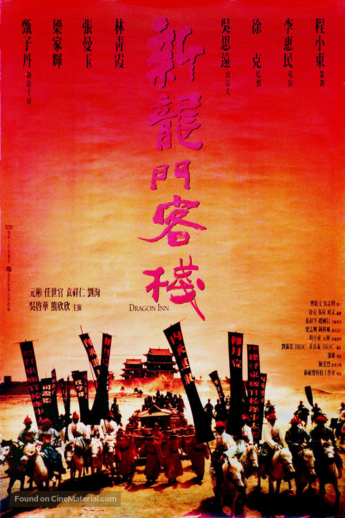 Dragon Inn - Hong Kong Movie Poster