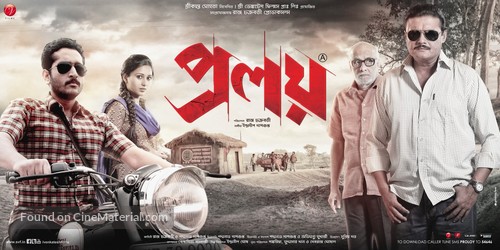 Proloy - Indian Movie Poster