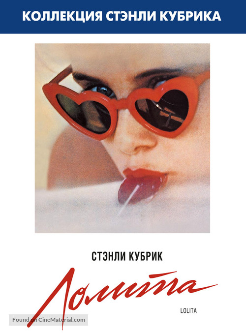 Lolita - Russian DVD movie cover