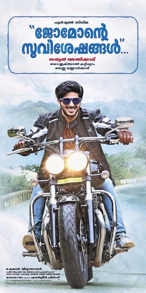 Jomonte Suvisheshangal - Indian Movie Poster