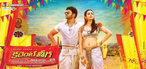 Current Theega - Indian Movie Poster