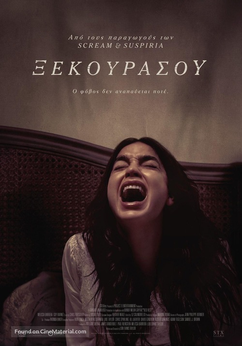 Bed Rest - Greek Movie Poster