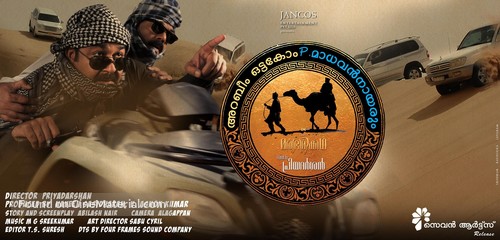The Arab, The Camel, and P. Madhavan Nair - Indian Movie Poster