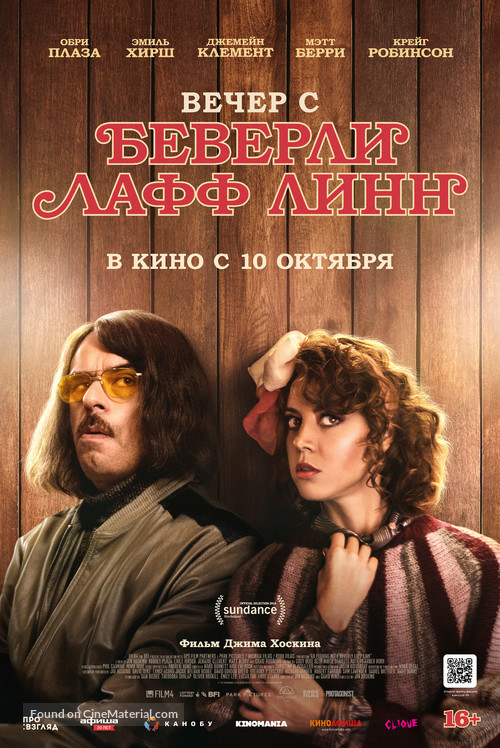 An Evening with Beverly Luff Linn - Russian Movie Poster