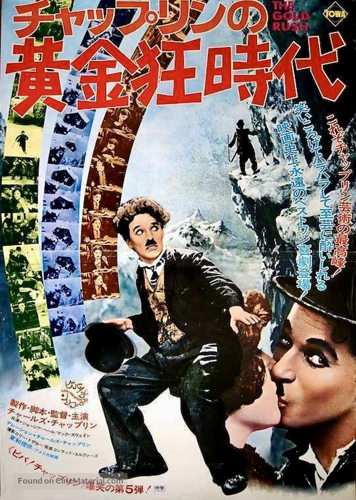 The Gold Rush - Japanese Movie Poster