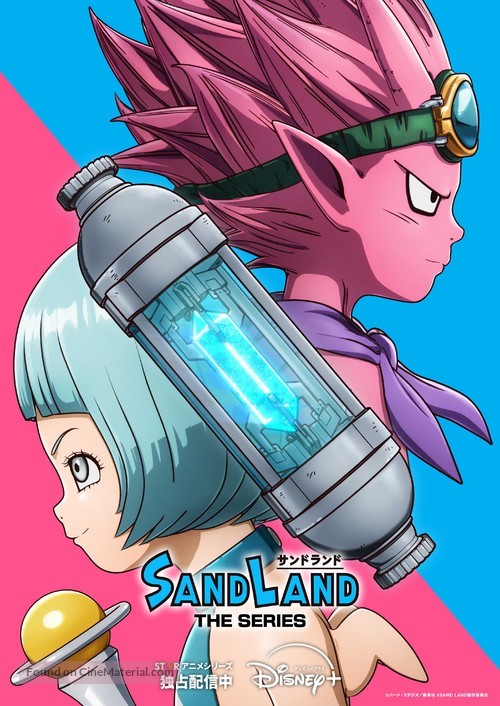 &quot;Sand Land: The Series&quot; - Japanese Movie Poster