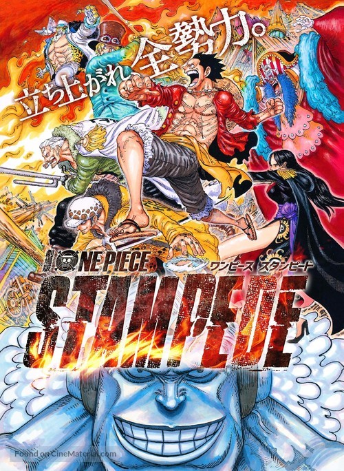 One Piece: Stampede - Japanese Movie Poster