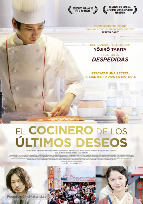 The Last Recipe: Kirin no shita no kioku - Spanish Movie Poster