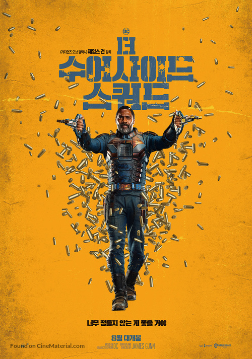 The Suicide Squad - South Korean Movie Poster