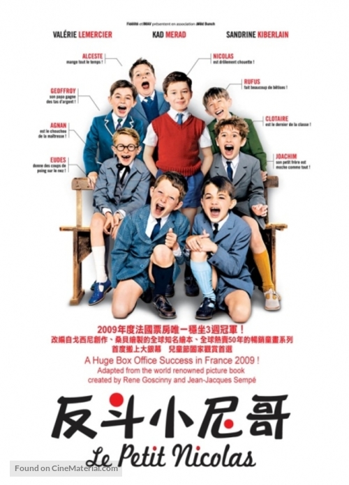 Le petit Nicolas - Hong Kong Movie Poster