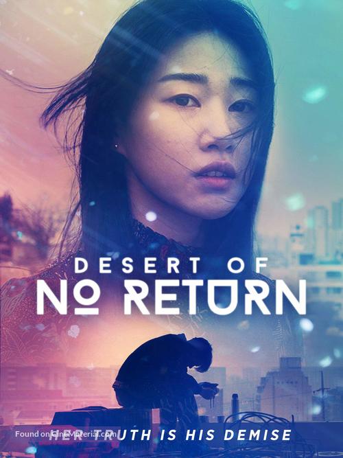 Desert of No Return - South Korean Movie Poster