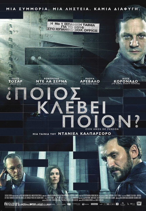 100 a&ntilde;os de perd&oacute;n - Greek Movie Poster