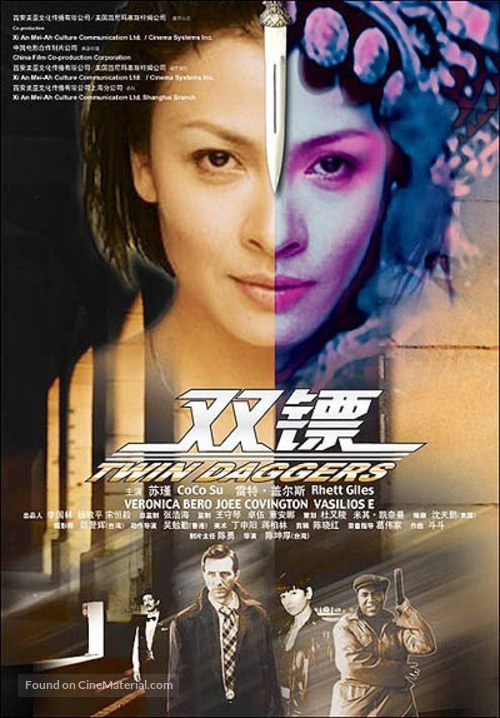 Twin Daggers - Chinese Movie Poster