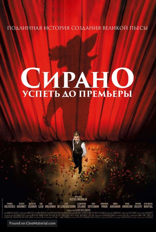 Edmond - Russian Movie Poster