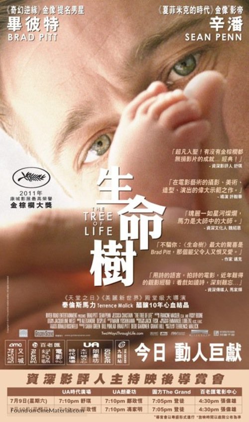The Tree of Life - Hong Kong Movie Poster