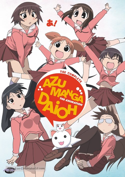 &quot;Azumanga dai&ocirc;&quot; - Japanese DVD movie cover