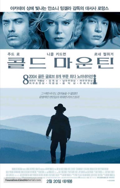 Cold Mountain - South Korean Movie Poster