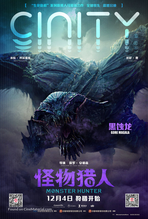 Monster Hunter - Chinese Movie Poster