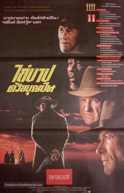 Unforgiven - Thai Movie Poster