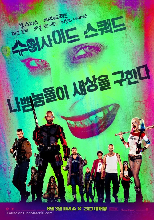 Suicide Squad - South Korean Movie Poster