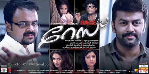 Race - Indian Movie Poster