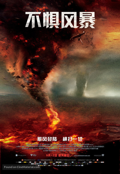 Into the Storm - Chinese Movie Poster