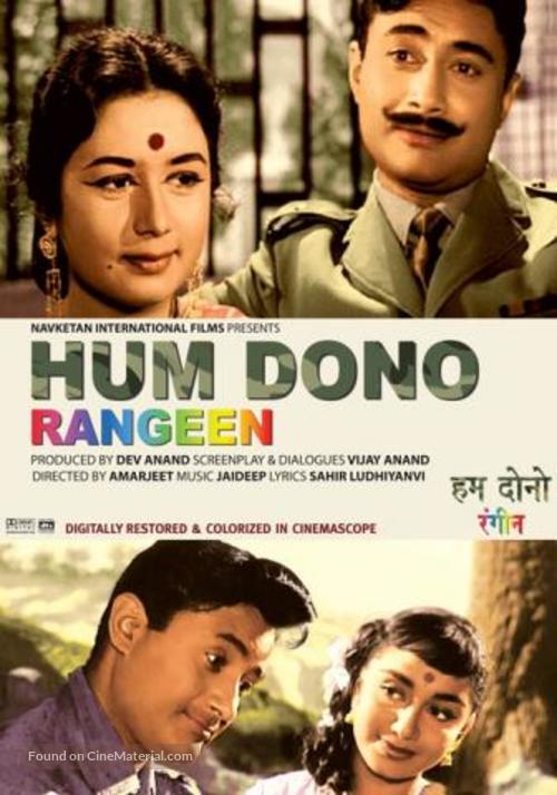 Hum Dono - Indian Movie Cover