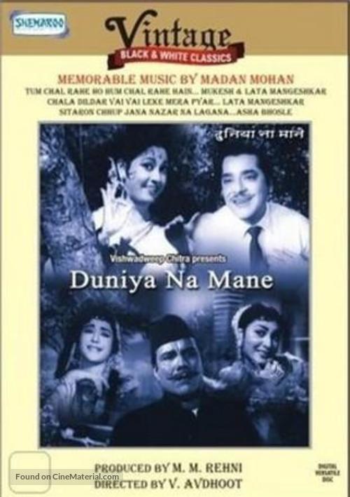 Duniya Na Mane - Indian DVD movie cover