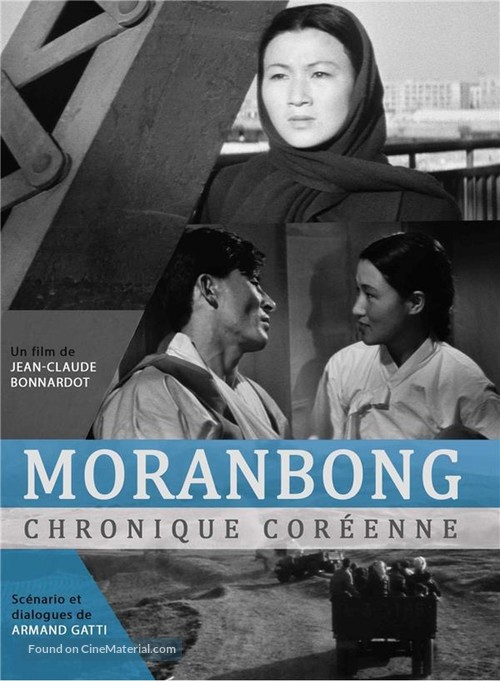 Moranbong, une aventure cor&eacute;enne - French DVD movie cover