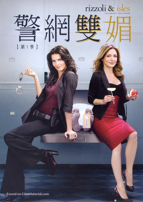&quot;Rizzoli &amp; Isles&quot; - Taiwanese DVD movie cover