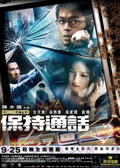 Bo chi tung wah - Hong Kong Movie Poster
