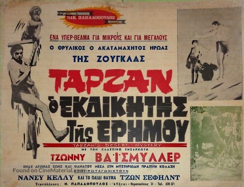 Tarzan&#039;s Desert Mystery - Greek Movie Poster