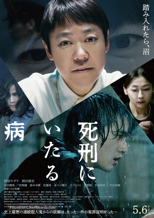 Lesson in Murder - Japanese Theatrical movie poster