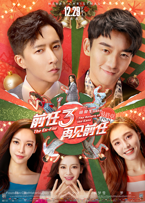 Qian ren 3: Zai jian qian ren - Chinese Movie Poster