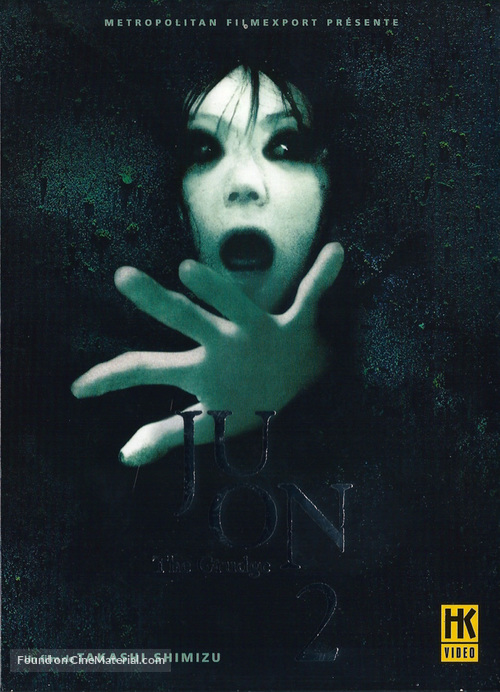 Ju-on: The Grudge 2 - French DVD movie cover